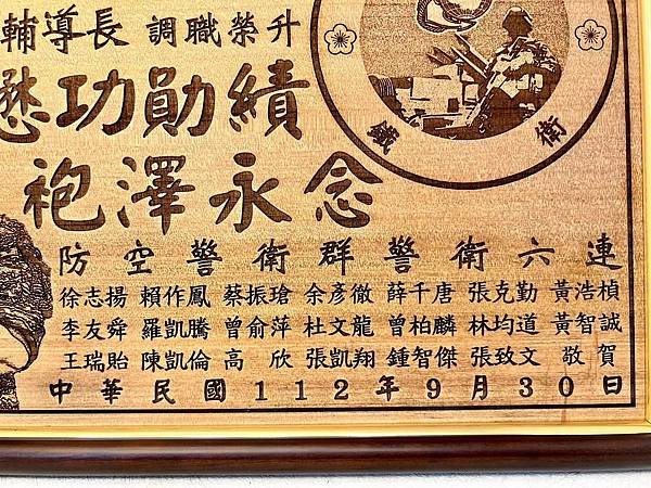 S.C029.海軍陸戰隊防空警衛群調職榮升紀念品 陸戰隊鐵衛部隊榮調紀念品 軍隊贈禮品客製化設計 8.jpg