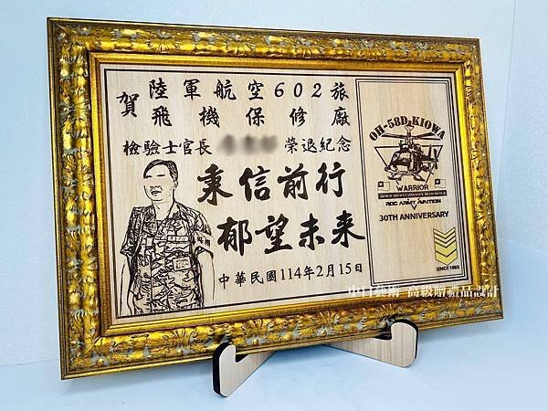 S.B358陸軍航空特戰指揮部602旅榮退紀念品 陸軍航空第602旅退伍紀念品 部隊退伍客製化設計 中日藝術實木雷射雕刻 B35802.jpg