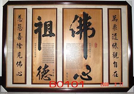 B0101e神桌佛桌神櫥佛櫥神像佛像佛聯神明彩聯對佛祖木雕聯佛具.jpg