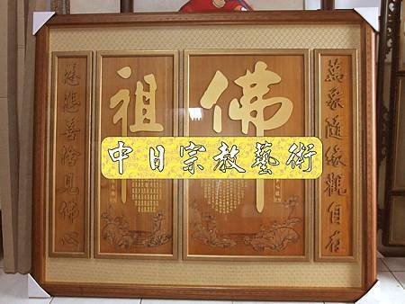 佛具佛像掛神桌佛桌神明櫥佛櫥神像佛聯神明彩聯對雷射雕刻2e.jpg