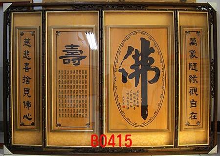 B0415e H神桌佛桌神櫥佛櫥神像佛像佛聯神明彩聯對佛祖木雕聯佛具.jpg