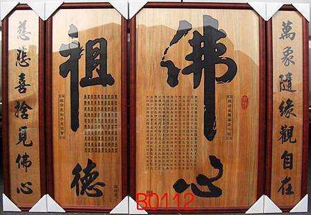 B0112e神桌佛桌神櫥佛櫥神像佛像佛聯神明彩聯對佛祖木雕聯佛具.jpg