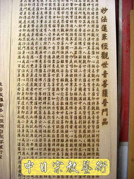 佛具佛像掛神桌佛桌神明櫥佛櫥神像佛聯神明彩聯對雷射雕刻3e.jpg