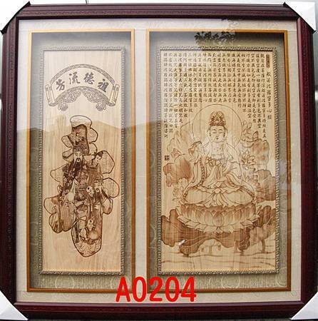 神桌佛像佛聯A0204
