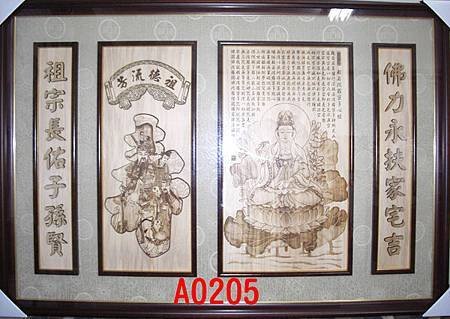 神桌佛像佛聯A0205