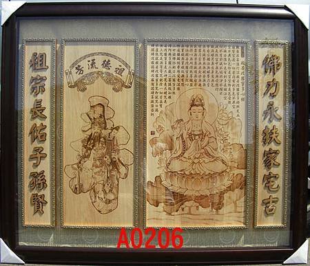 神桌佛像佛聯A0206