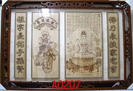 神桌佛像佛聯A0207