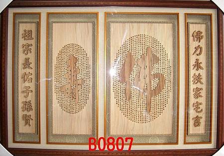 B0807e神桌佛桌神櫥佛櫥神像佛像佛聯神明彩聯對佛祖木雕聯佛具.jpg