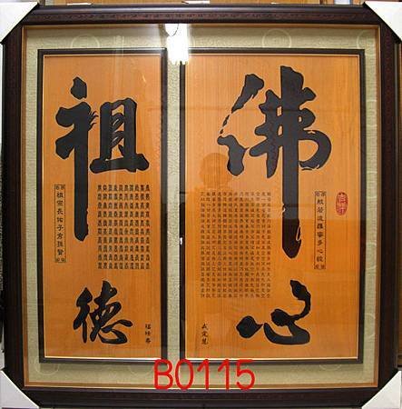B0115e神桌佛桌神櫥佛櫥神像佛像佛聯神明彩聯對佛祖木雕聯佛具.jpg
