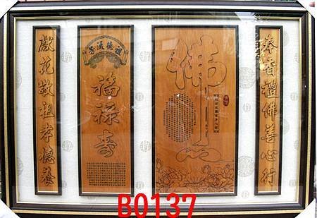 B0137e神桌佛桌神櫥佛櫥神像佛像佛聯神明彩聯對佛祖木雕聯佛具.jpg