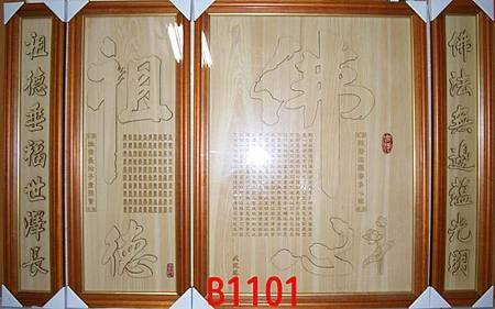 B1101e H神桌佛桌神櫥佛櫥神像佛像佛聯神明彩聯對佛祖木雕聯佛具.jpg