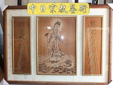佛具佛像掛神桌佛桌神明櫥佛櫥神像佛聯神明彩聯對雷射雕刻1e.jpg