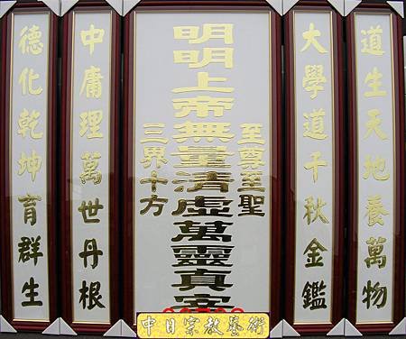 C0703e神桌佛桌神櫥佛櫥神像佛像佛聯神明彩聯對佛祖木雕聯佛具.jpg