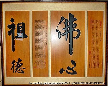 B0106e神桌佛桌神櫥佛櫥神像佛像佛聯神明彩聯對佛祖木雕聯佛具.jpg