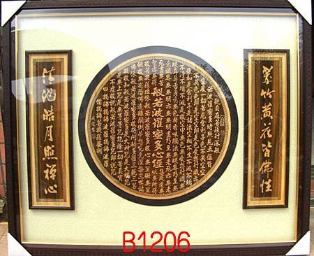 B1206e神桌佛桌神櫥佛櫥神像佛像佛聯神明彩聯對佛祖木雕聯佛具.JPG
