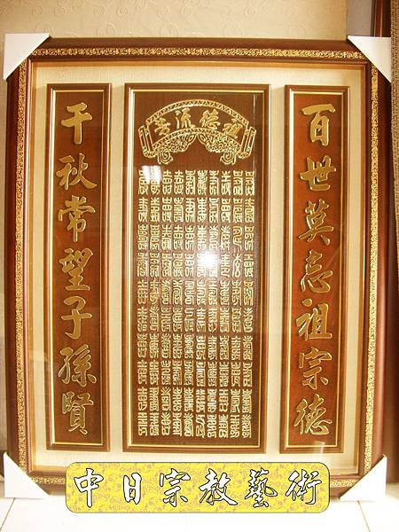 神桌佛桌神櫥佛櫥神像佛像佛聯神明彩聯對佛祖木雕聯佛具2e.jpg
