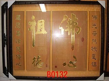 B0132e神桌佛桌神櫥佛櫥神像佛像佛聯神明彩聯對佛祖木雕聯佛具.jpg