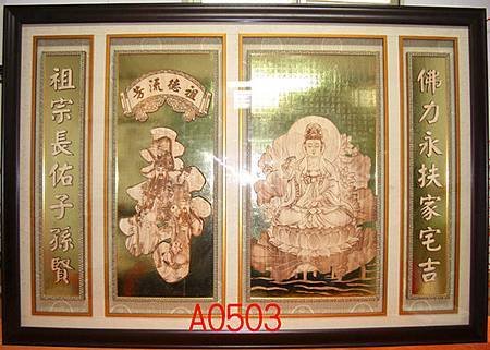 A0503e神桌佛桌神櫥佛櫥神像佛像佛聯神明彩聯對佛祖木雕聯佛具.jpg