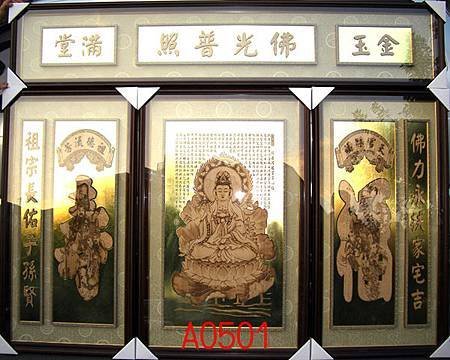 A0501e神桌佛桌神櫥佛櫥神像佛像佛聯神明彩聯對佛祖木雕聯佛具.jpg