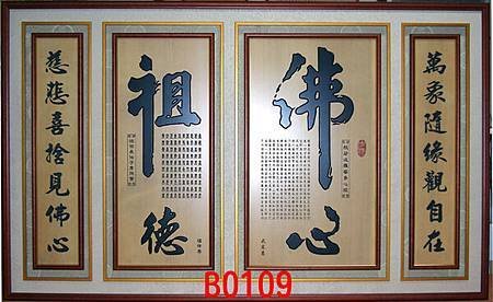 B0109e神桌佛桌神櫥佛櫥神像佛像佛聯神明彩聯對佛祖木雕聯佛具.jpg