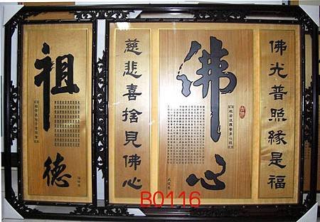 B0116e神桌佛桌神櫥佛櫥神像佛像佛聯神明彩聯對佛祖木雕聯佛具.jpg