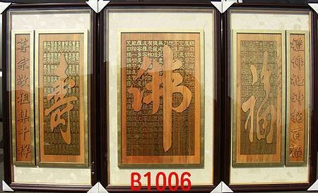B1006e H神桌佛桌神櫥佛櫥神像佛像佛聯神明彩聯對佛祖木雕聯佛具.jpg