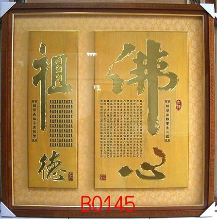 B0145e神桌佛桌神櫥佛櫥神像佛像佛聯神明彩聯對佛祖木雕聯佛具.jpg