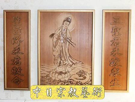 佛具佛像掛神桌佛桌神明櫥佛櫥神像佛聯神明彩聯對雷射雕刻31e.jpg