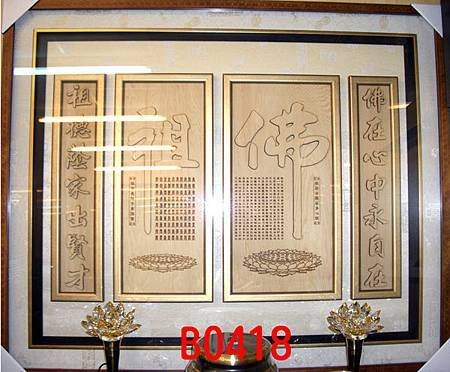 B0418e神桌佛桌神櫥佛櫥神像佛像佛聯神明彩聯對佛祖木雕聯佛具.jpg