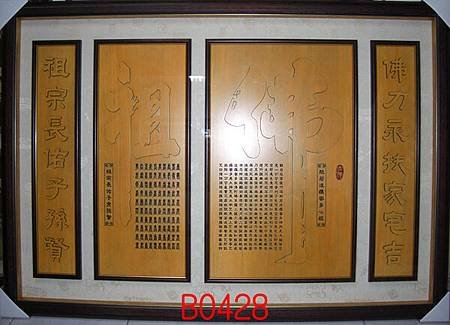 B0428e神桌佛桌神櫥佛櫥神像佛像佛聯神明彩聯對佛祖木雕聯佛具.jpg