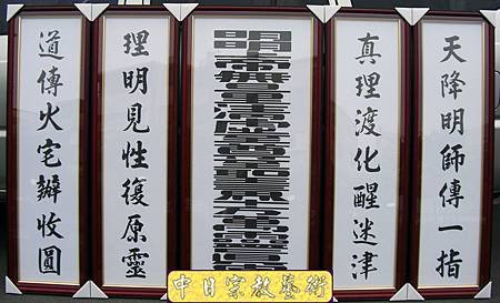 C0701e神桌佛桌神櫥佛櫥神像佛像佛聯神明彩聯對佛祖木雕聯佛具.jpg