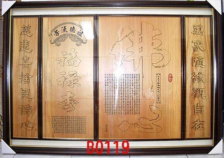 B0119e神桌佛桌神櫥佛櫥神像佛像佛聯神明彩聯對佛祖木雕聯佛具.jpg