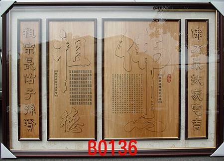 B0136e神桌佛桌神櫥佛櫥神像佛像佛聯神明彩聯對佛祖木雕聯佛具.jpg