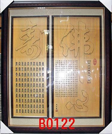 B0122e神桌佛桌神櫥佛櫥神像佛像佛聯神明彩聯對佛祖木雕聯佛具.jpg