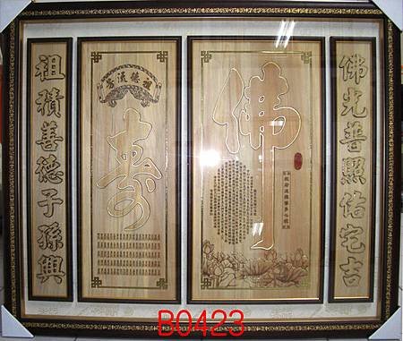B0423e神桌佛桌神櫥佛櫥神像佛像佛聯神明彩聯對佛祖木雕聯佛具.jpg