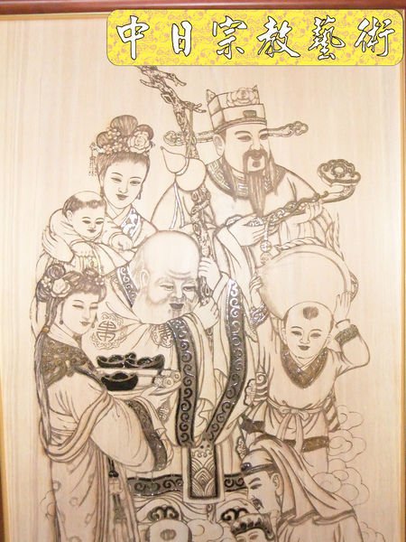 神桌佛桌神像佛像神櫥佛櫥佛祖聯木雕聯佛聯神明彩聯對雷射雕刻13e.jpg