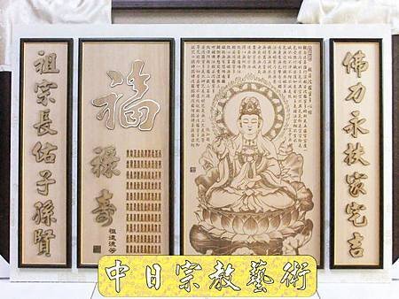 神桌佛桌神像佛像神櫥佛櫥佛祖聯木雕聯佛聯神明彩聯對雷射雕刻1e.jpg