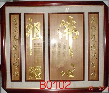 B0102e神桌佛桌神櫥佛櫥神像佛像佛聯神明彩聯對佛祖木雕聯佛具.jpg