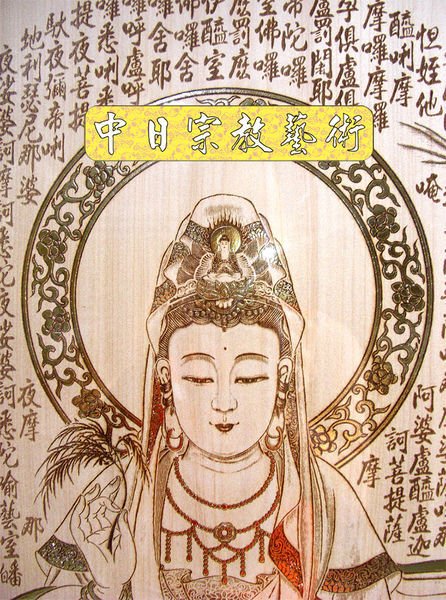 宮廟寺院神桌工廠佛桌祖先桌神明櫥佛櫥神像佛像佛掛佛聯神明彩聯對3e.jpg