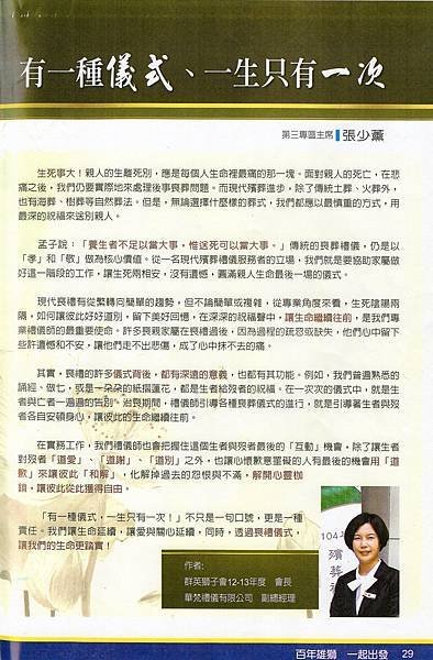 171229獅聲專訪01.jpg