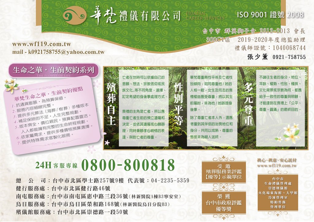 半頁廣告2019-4.jpg