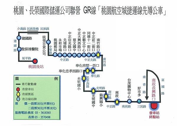 桃園客運路線圖