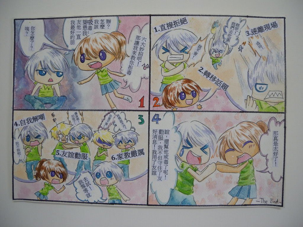 佳作 自強國中 周莞旋