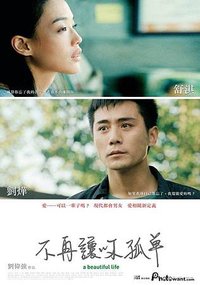 不再讓你孤單20
