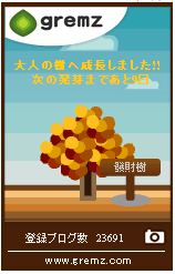 小樹長大了