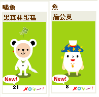 熊和菇變色