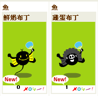 布丁變身