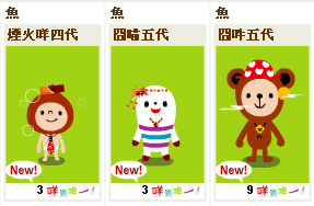 台版孩子變色