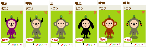 號碼變身