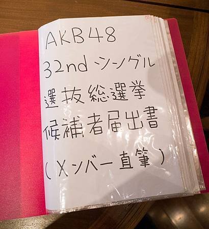 HKT48 MUSEUM展-6.jpg